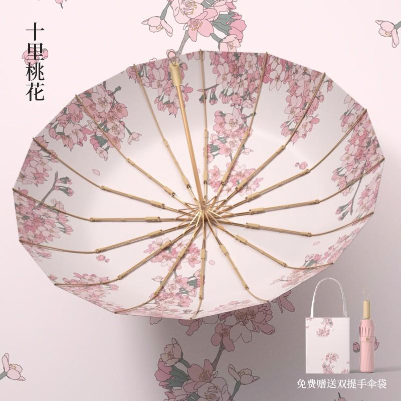 32-Rib Chinese Style Folding Umbrella Women UV Protection Rain Sun Dual Use