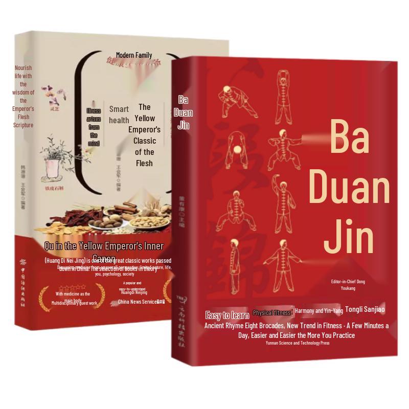 Baduanjin & Huangdi Neijing Health Books (2 Volumes)