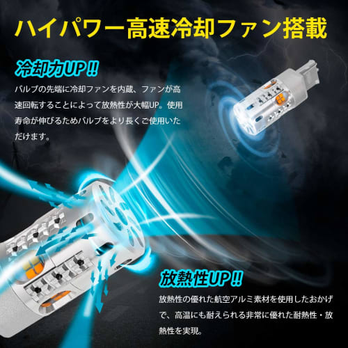 SUPAREE T20 LED Turn Signal with Different Pinch Points, Genuine Replacement, with Cooling Fan, Built-in Resistor, Stealth Specification, Non-polar, F