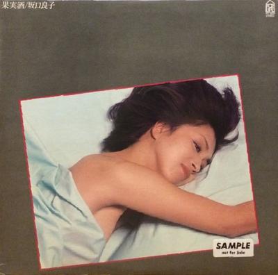 LP Record RYOKO SAKAGUCHI  Kajitsushu FLL5027 FOR LIFE 1979 Japan Obi Japanese EnkaTraditional Used