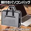 [CAWKAY] Lockable Laptop Bag, Tablet Case, Password Lock, Business Bag, Stamp Holder, Important Documents, Bankbook, Passport, Business Trip, Meeting