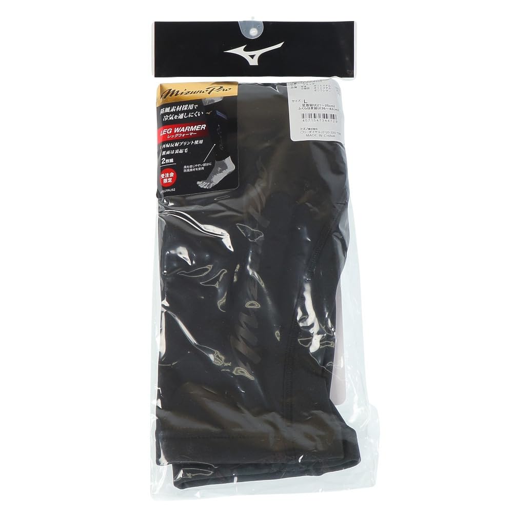 Shipping Mizuno Pro Leg Warmers Baseball Windproof 12JYAU52 Miz23fw Same-day