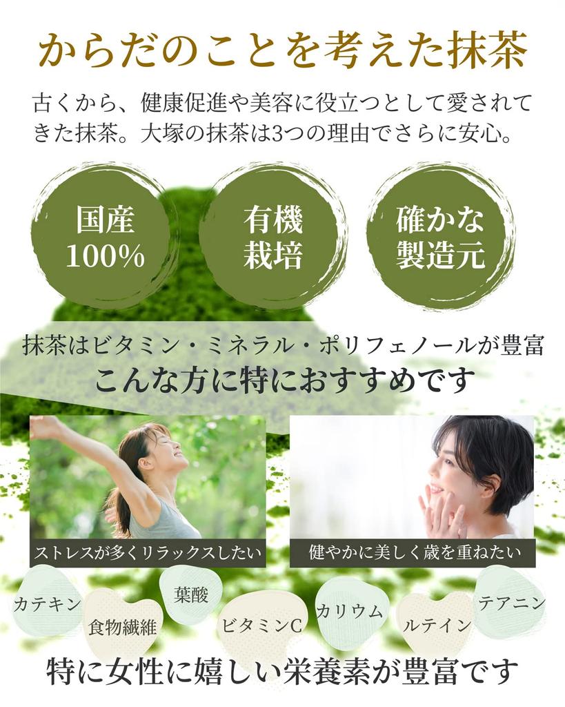 Otsuka Seicha Made in Established in Gift Box x 3 No No Internationally Certified Organic Matcha, Organic, Japan, 1869, (30g Cans), Powder, Additives,