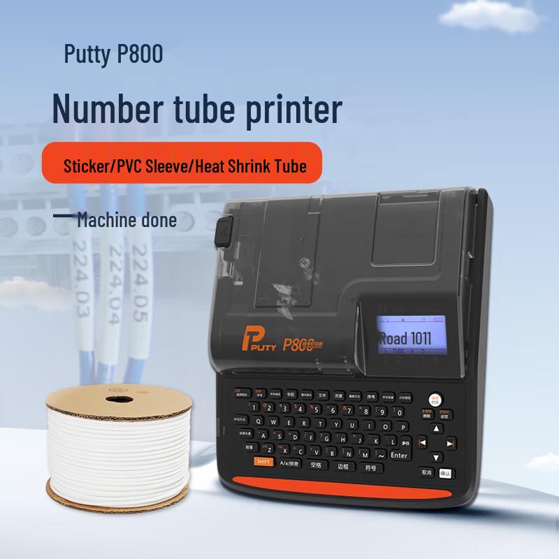 PUTY P800 Portable Wire & Cable Label Printer CN plug (adapter included)