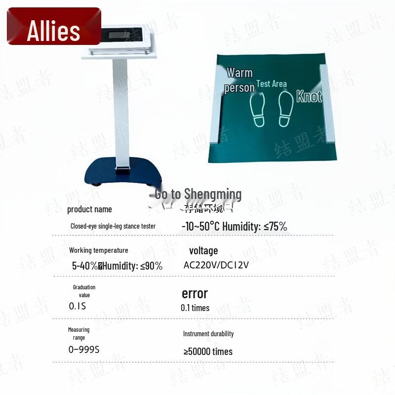 One-Legged Balance Test Instrument
