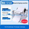 Bi Shi Xi Automatic Adhesive Label Stripper - Barcode Label Separator