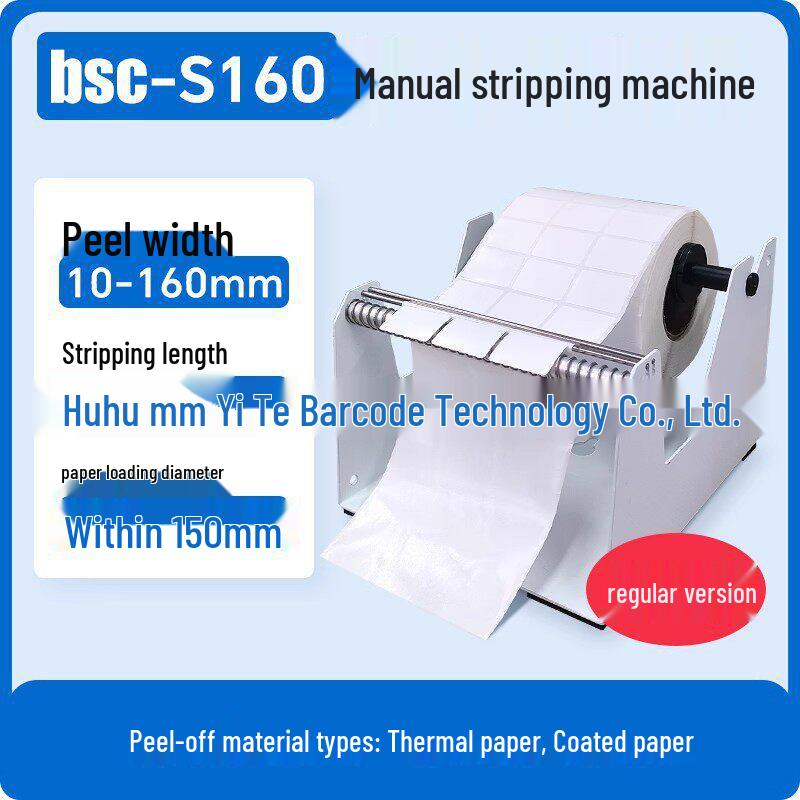 Bi Shi Xi Automatic Adhesive Label Stripper - Barcode Label Separator