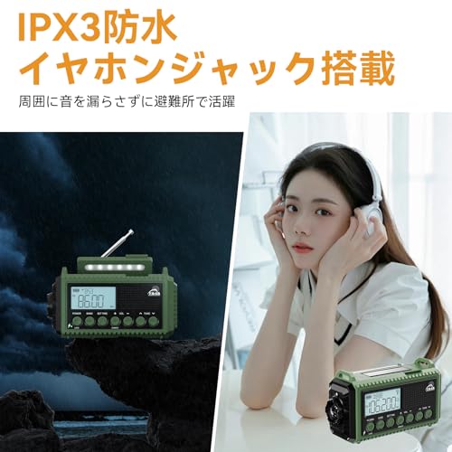 Mesqool Disaster Prevention Radio, 12000mAh, Solar Charging, Hand Crank, Flashlight, Reading Lamp, FM/SW/AM Compatible (FM 76.00MHz - 108MHz), Compact