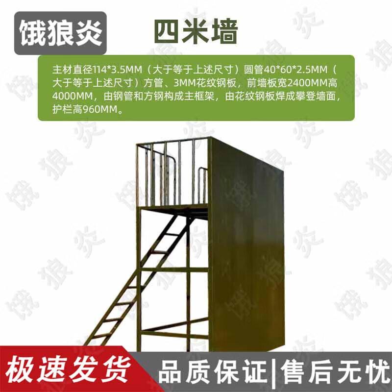 Outdoor Team Building & Psychological Training Equipment