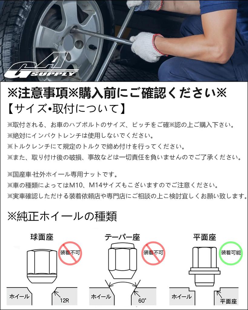 GAsupply Genuine Toyota Wheel M12 x Flat 21 37mm Short Racing Set of Black Nuts, P1.5, Face, Hex, Length, Steel, Nuts, 20,