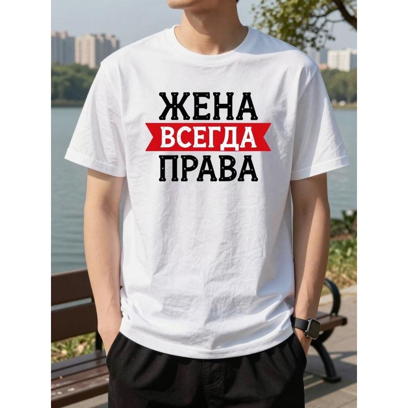 

Европейский размер Веселая мужская футболка с коротким рукавом - Смелый графический принт на кириллице, Яркий синий геометрический узор, Легкий летний повседневный топ S белый