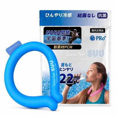 Thermoplastic Polyurethane Neck Cooler SUU BLUE Blue Ice Pack Cooling Ring Heatstroke Prevention Cooling While Wearing a Mask Sports Watching Cool and