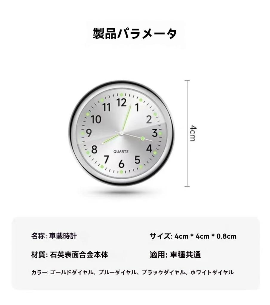 Car Analog Radio Clock Multifunction High Precision Mini Quartz Glow In the Dark Sticky