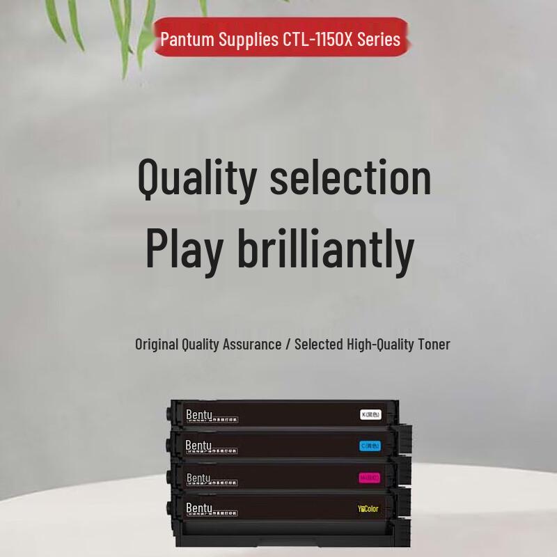 Pantum CTL-1150X Series 4-Color Toner Cartridge Set