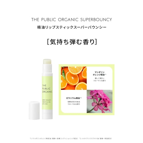 The Public Organic Essential Oil Moisturizing Lip [Super Bouncy] 100% Naturally Derived [Citrus Floral Scent] Lip Balm Shea Butter Made In Japan 3.3g