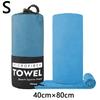 7 Styles Microfiber Towel Sports Quick-Drying Super Absorbent Camping Towel Super Soft Lightweight Gym Swimming Yoga Beach Towel