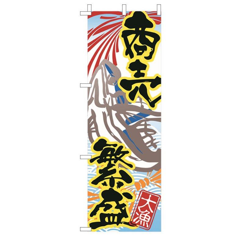 60x180cm Japanese Knife Flag Restaurant Decor Flag Facade Oilcloth Banner Cuisine Sushi Izakaya Takoyaki Hanging Signboard