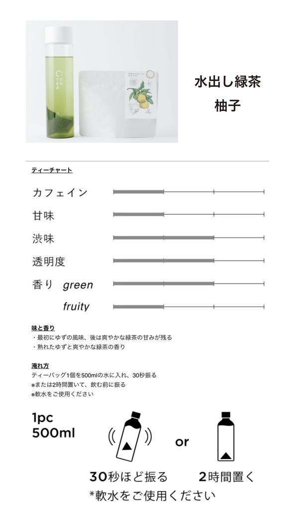 EN TEA Flasche + Cold Brew Grüner Tee, Yuzu-Zitrusfrucht, 7 Teebeutel, Hergestellt in Japan, 30-Sekunden-Aufguss, entea