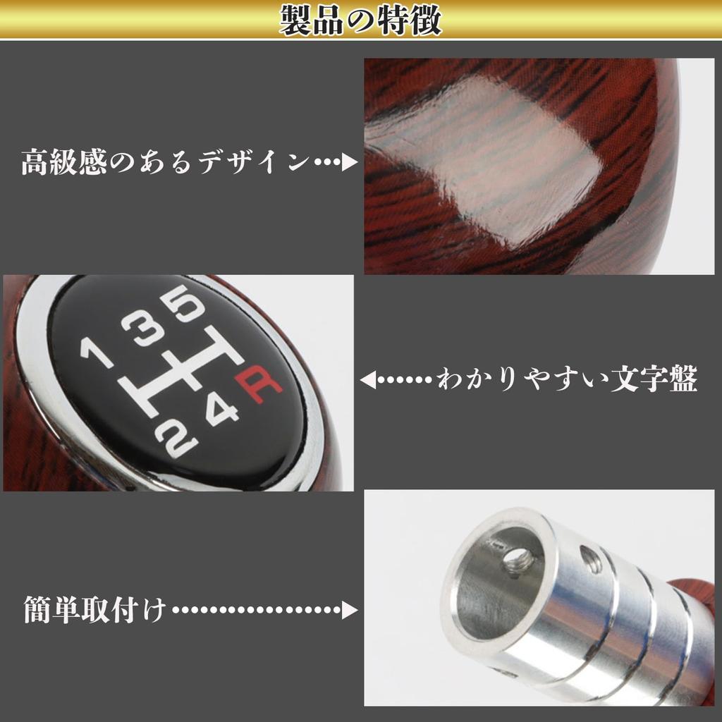 YESprime Shift Knob MT Wood 5 Speed Wood Grain Old Car Manual Retro Car