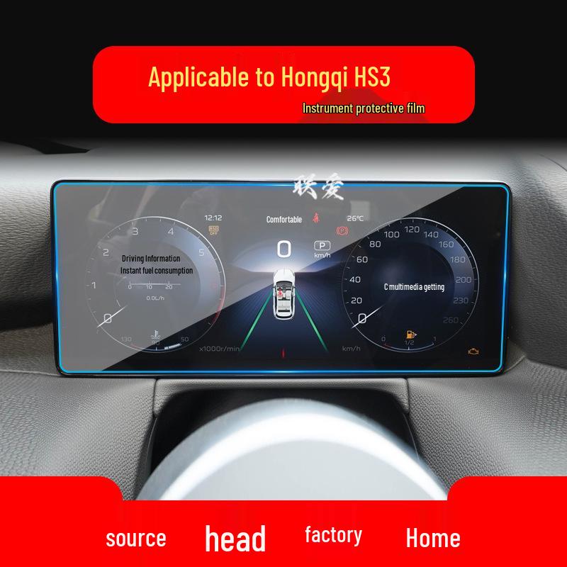 Tempered Film Screen Protector for 26 Hongqi Models: HS7 Navigation & HS3 Console
