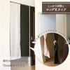 Noren Kobo Noren Solid 72cm 170cm Room Privacy Japanese Deep Product 94807 Curtain, Color, Natural, Simple, Long, Wide, Long, Divider, Screen,