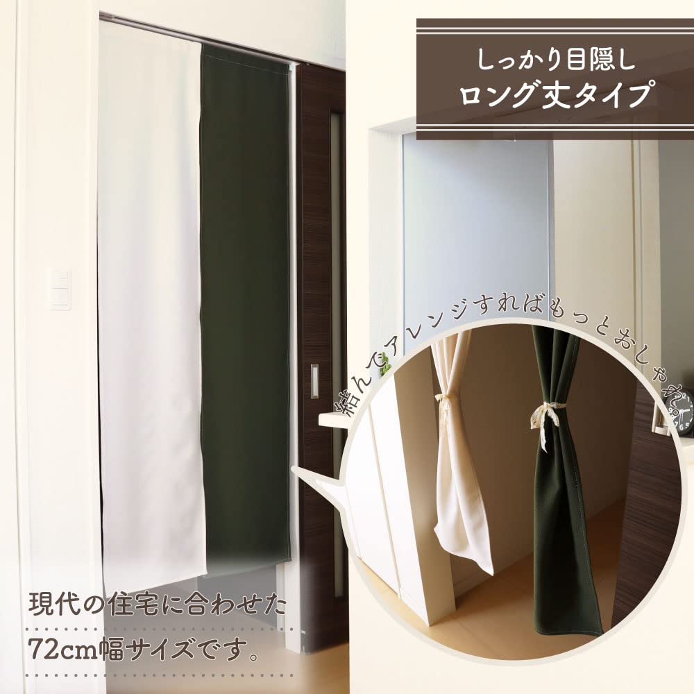 Noren Kobo Noren Solid 72cm 170cm Room Privacy Japanese Deep Product 94807 Curtain, Color, Natural, Simple, Long, Wide, Long, Divider, Screen,