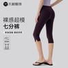 Womens 7/8 Length Yoga Leggings High Waist Tummy Control Butt Lift Workout Pants Pilates Fitness Training