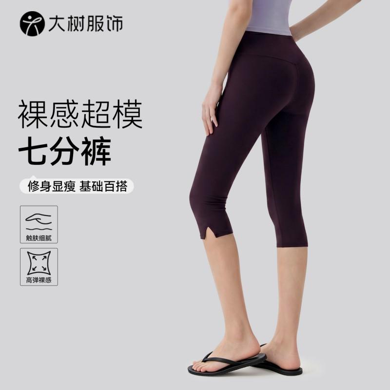 Womens 7/8 Length Yoga Leggings High Waist Tummy Control Butt Lift Workout Pants Pilates Fitness Training