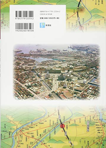 JR Yokohama Line and Negishi Line: A century of towns and stations