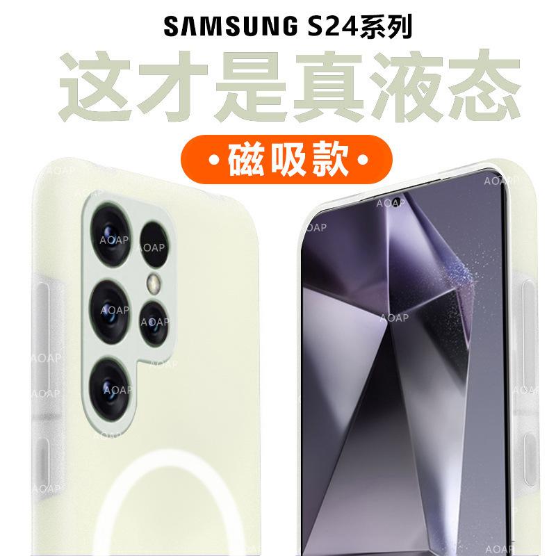 Applicable to Samsung S26Ultra mobile phone case fruit magnetic jelly liquid silicone s24Fe all-inclusive anti-drop cover s25 soft
