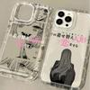Cute Animal Female Lead Kitagawa Marin Case For iPhone 16 15 14 13 12 11 Pro Max Plus 7 8 Plus XR X XS SE 2020 Silicone Etui