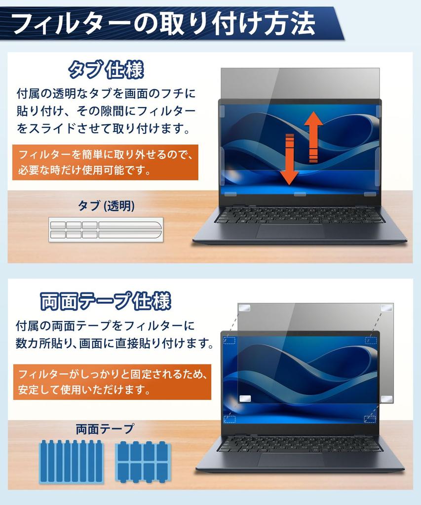 Lifeinnotech dynabook X83 Series Privacy Filter, Blue Light Blocking, Anti-Reflective, Double-Sided Screen Protector for X83/LY and X83/LW