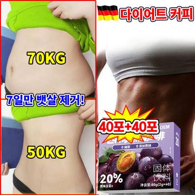 German Technology Diet Coffee, Belly Fat Reduction, Weight Loss Supplement, Black Coffee Sticks with Dietary Fiber, 40 Servings (2 Boxes)