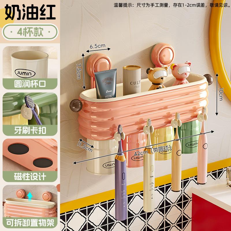Wall-Mounted Toothbrush Cup Holder, No Punching Bathroom Toothpaste, Toothpaste, Toothware Storage Rack, Household Wall-Mounted Wall Mouthwash Cup Rac