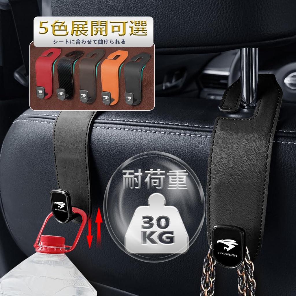 YiluGS Harrier Headrest Compatible with the New Harrier 60 and 80 Dedicated Seat Hooks for Front and Rear Leather Interior Storage Prevents Cargo from