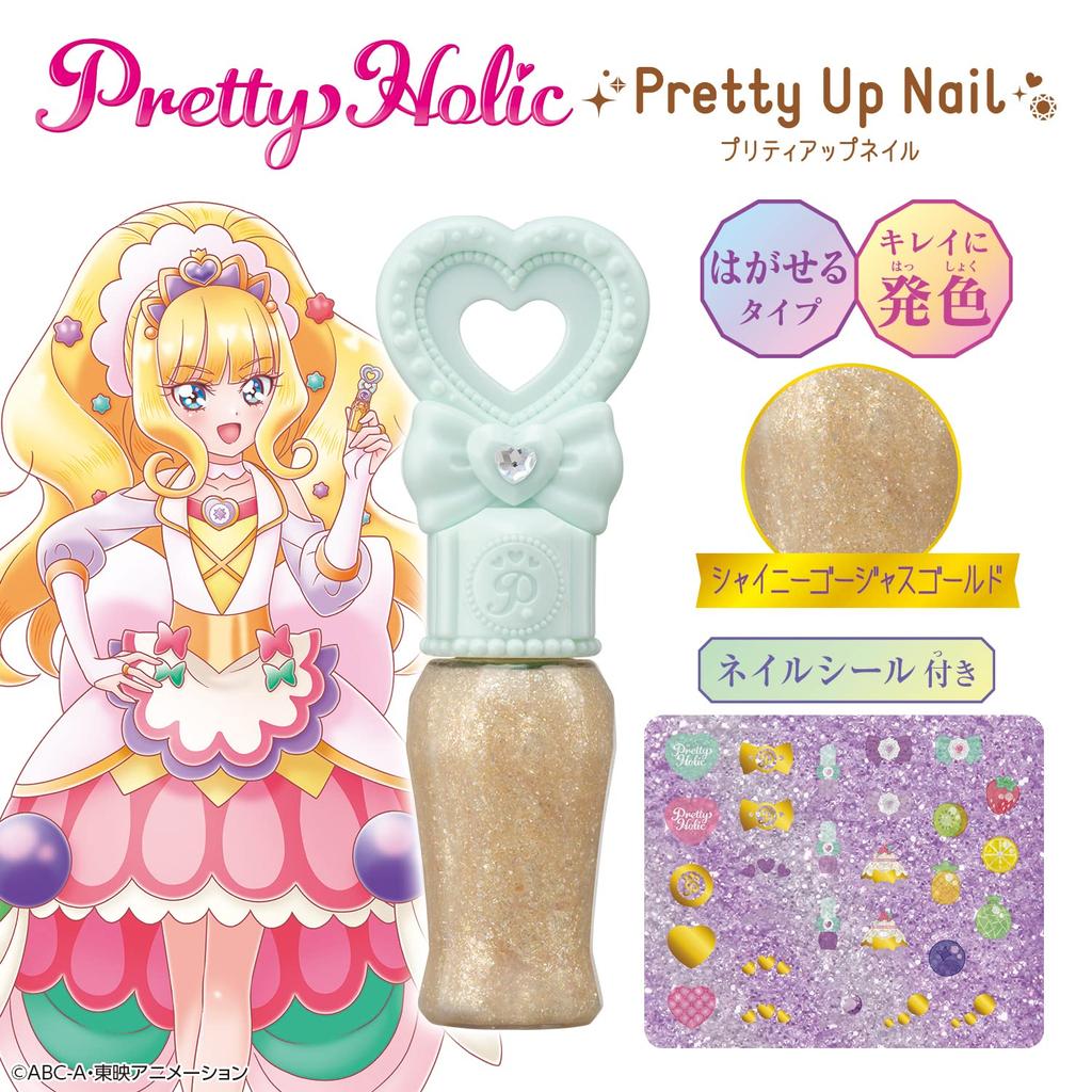 Delicious Holic Pretty Up Nails Shiny Gorgeous Gold PartyPretty