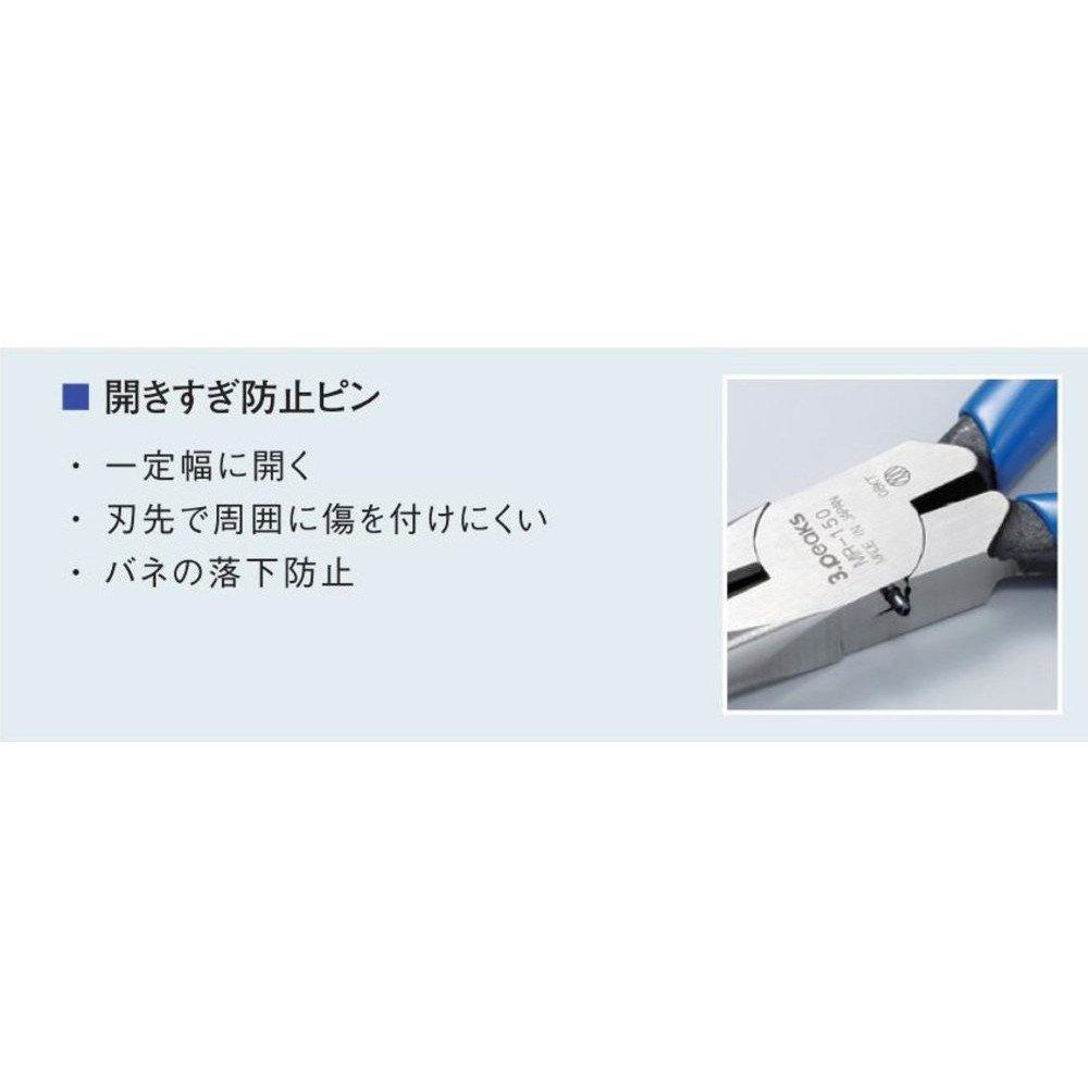 Micro Nippers with 3.peaks Spring, 125mm, MP-125GSA