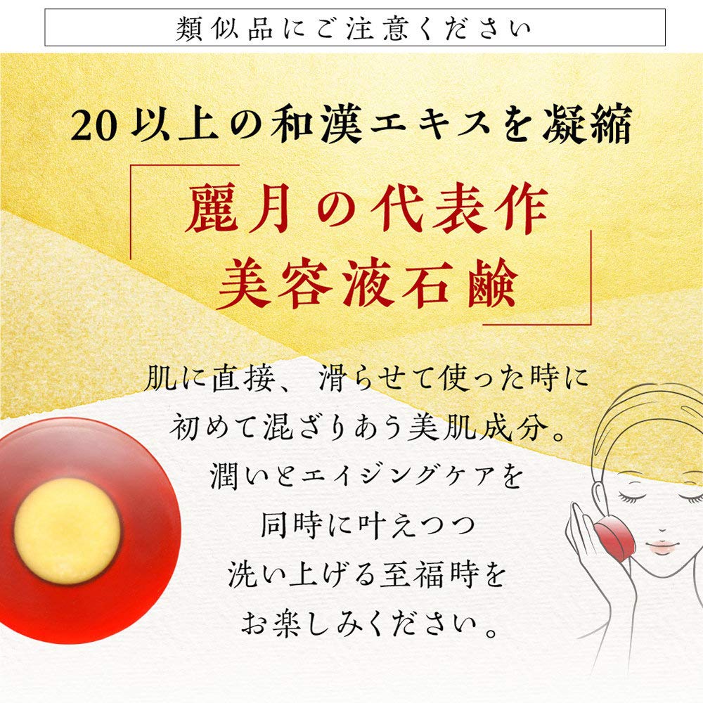 Reigetsu Gesichtsreinigungsseife Sabon Pitan 50 g Für trockene Haut und empfindliche Haut, Schauspielerin Haut