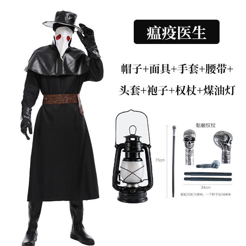 Halloween medeltida steampunk pestläkare diablo döden näbbmask pardräkt
