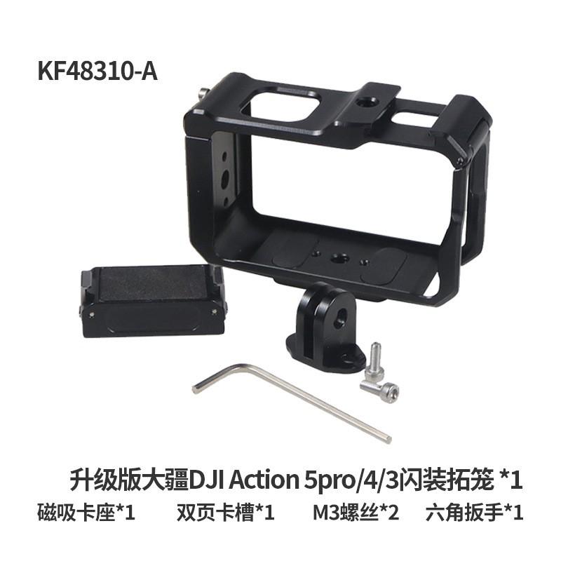 Aluminum Cage With Magnetic Quick-Release Handle DJI Action 5 Pro 4 3 Street Vlogging Kit Horizontal Vertical Shooting