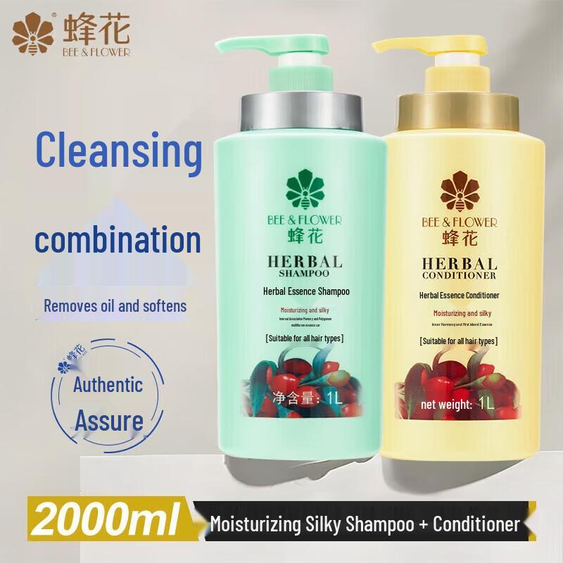 Bee Flower Herbal Essence Moisturizing & Silky Smooth Hair Care Set