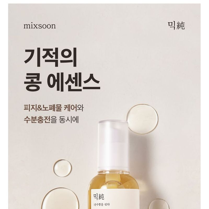 mixsoon - Bundle: Bean Essence + Soondy Centella Asiatica Essence Jumbo