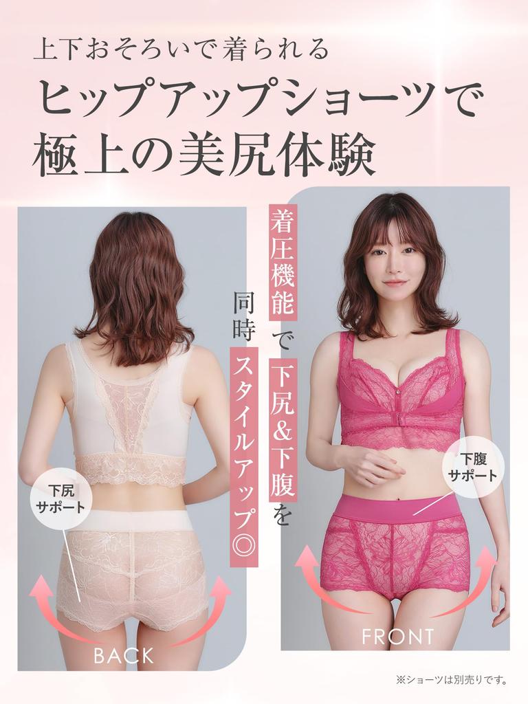 Rinto Room Bra Black [Angellir] (L)