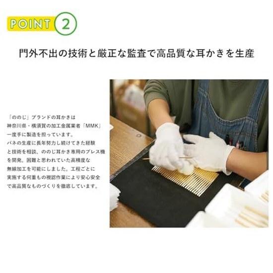 Nonoji Soothing Soft Ear Pick