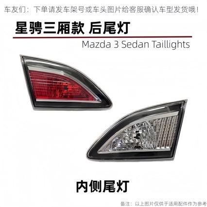 Compatible with Mazda 5 1.6L/2.0L: Rear Tail Brake Light Car Interior/Exterior Accessories