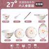 Ceramic Rice Bowl Household 2024 High Value Underglaze Color Bowl Plate Tableware Set Pastoral Style