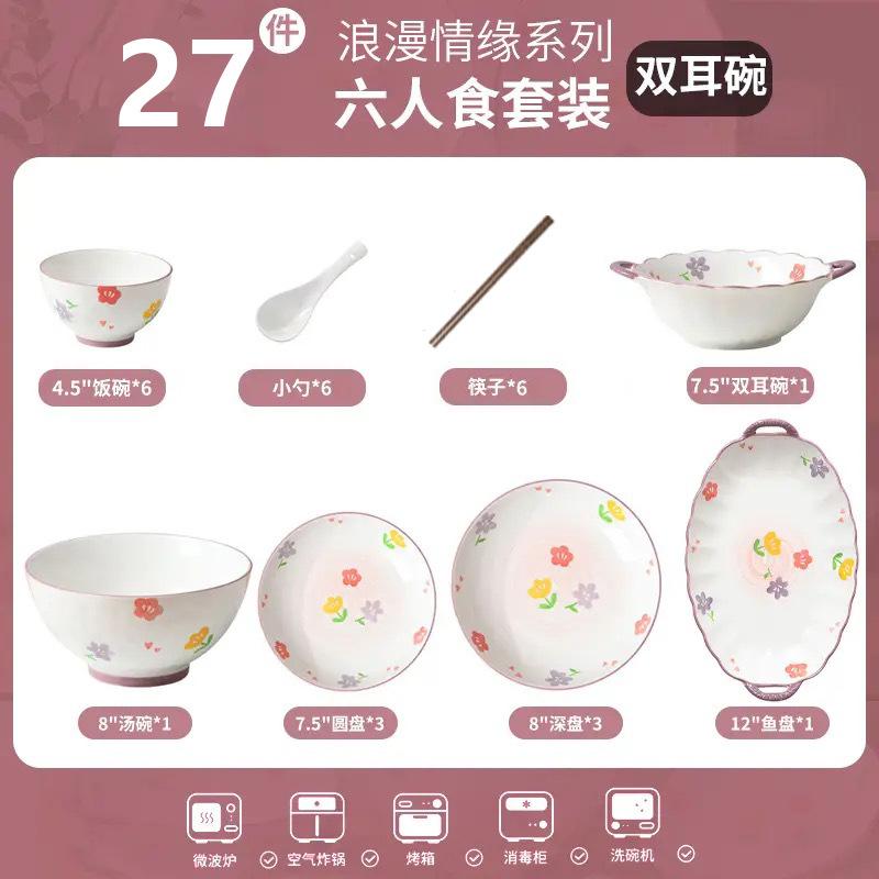 Ceramic Rice Bowl Household 2024 High Value Underglaze Color Bowl Plate Tableware Set Pastoral Style