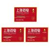 Shanghai Medizinische Antibakterielle Seifenstücke, 3 x 125g