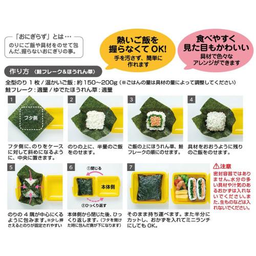 Skater Onigirazu Lunch Box, Onigiri Case, Bento Box, Made in Japan, Green, SPC1-A