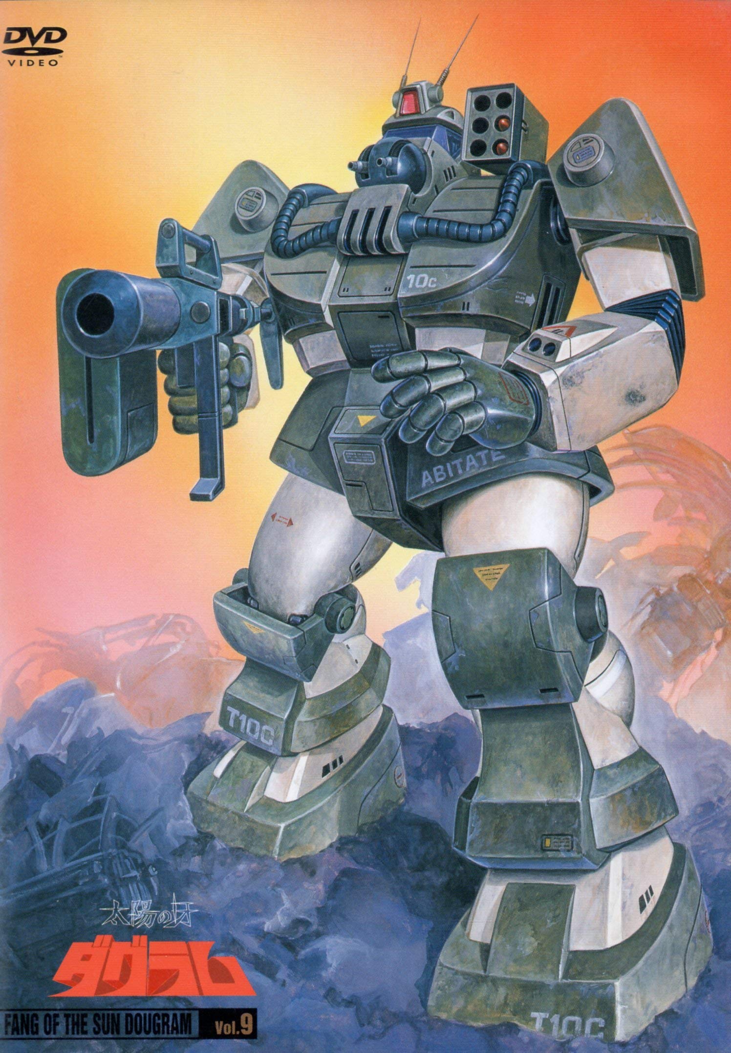 

Fang of the Sun Dougram Vol.9 [DVD]